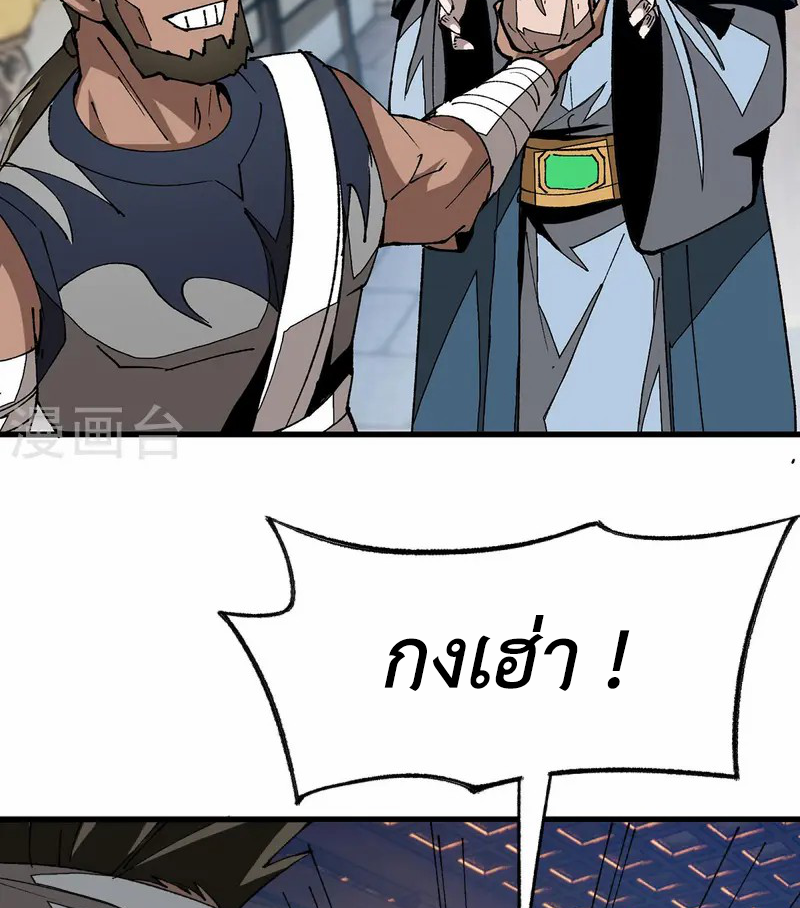 (ทันจีน) Mechanical Master (โคตรปรมาจารย์เทพจักรกล) ตอนที่ 9 หน้า 33