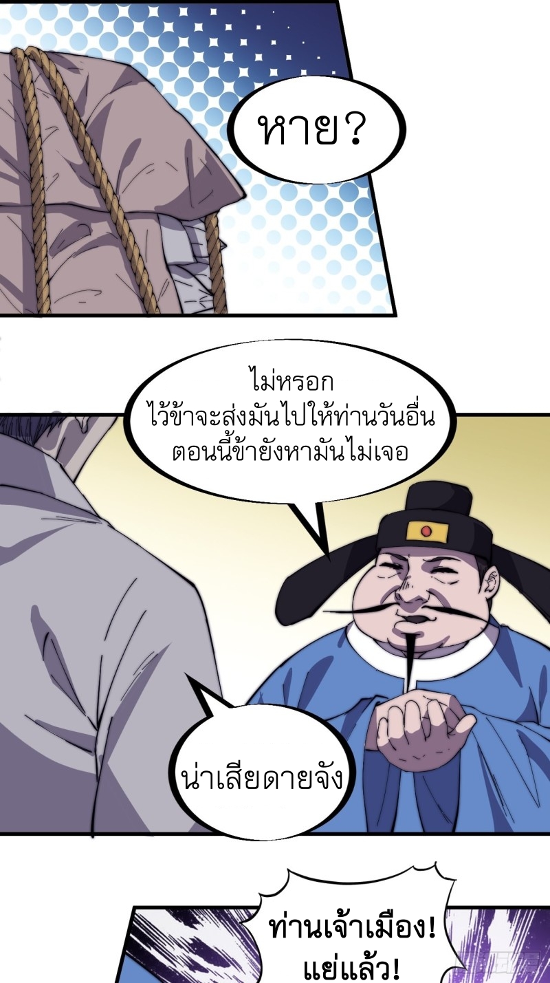 Starting a Mountain ตอนที่ 158 หน้า 16