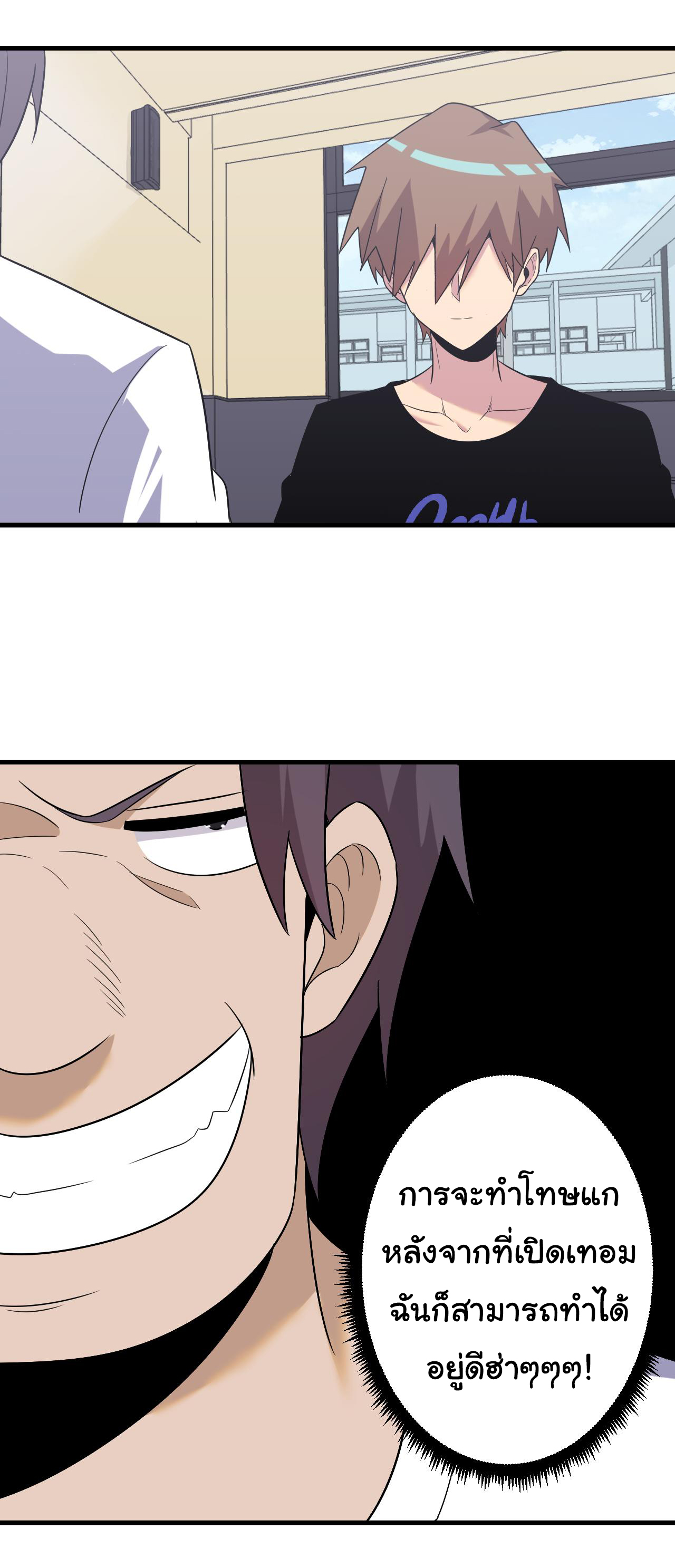 Sanjie Taobao Store ระบบร้านค้าเทพเจ้า ตอนที่ 254 หน้า 13