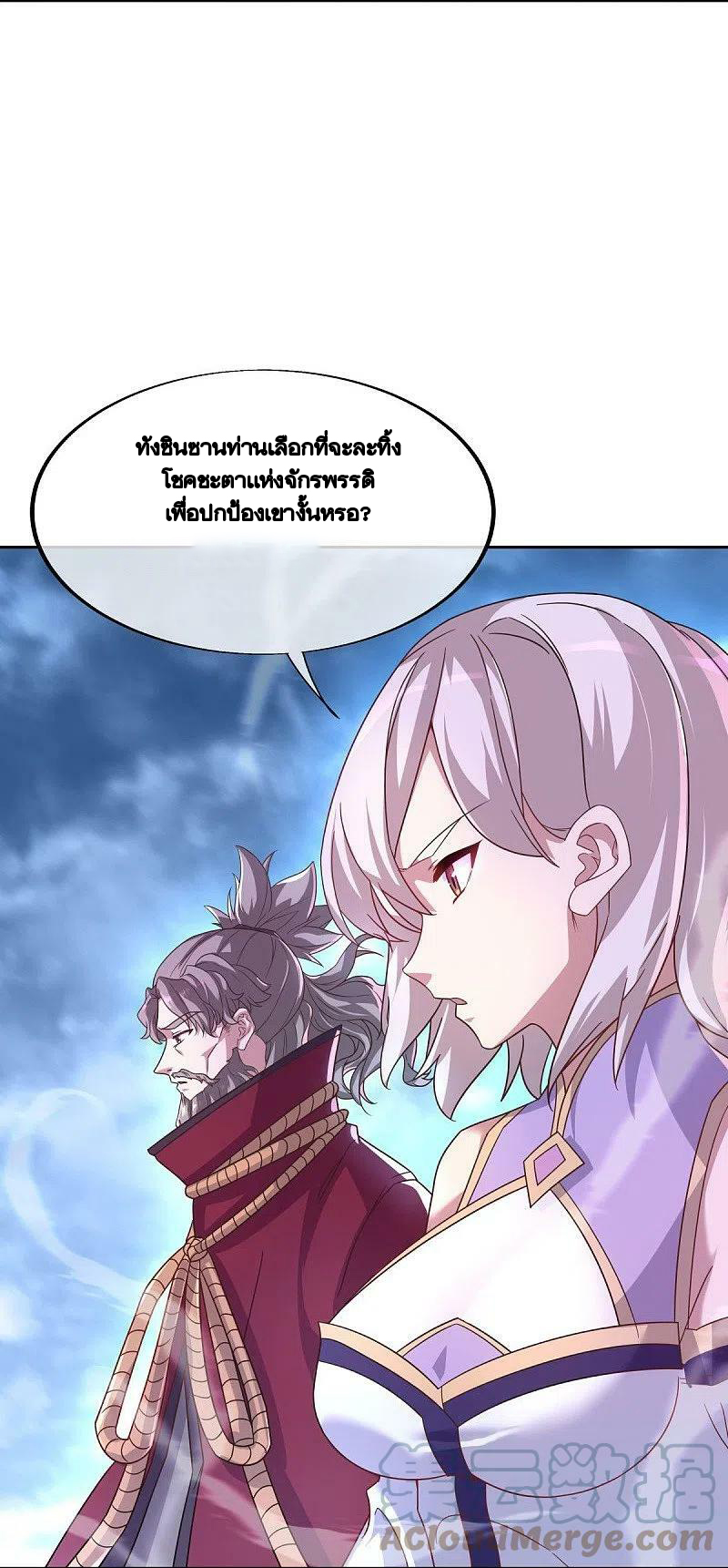 peerless battle spirit ตอนที่ 455 หน้า 21