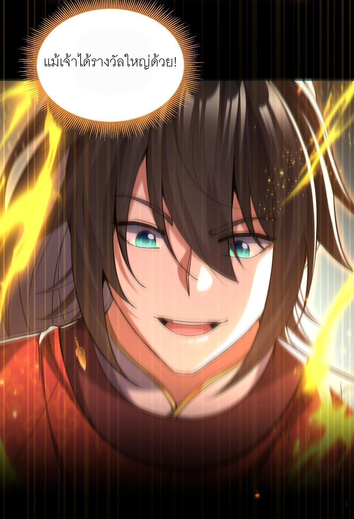 ไร้เทียมทาน จักรพรรดินีผู้เป็นภรรยาข้ายังตกตะลึง ตอนที่ 2 หน้า 43