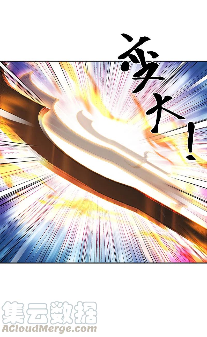 peerless battle spirit ตอนที่ 316 หน้า 43