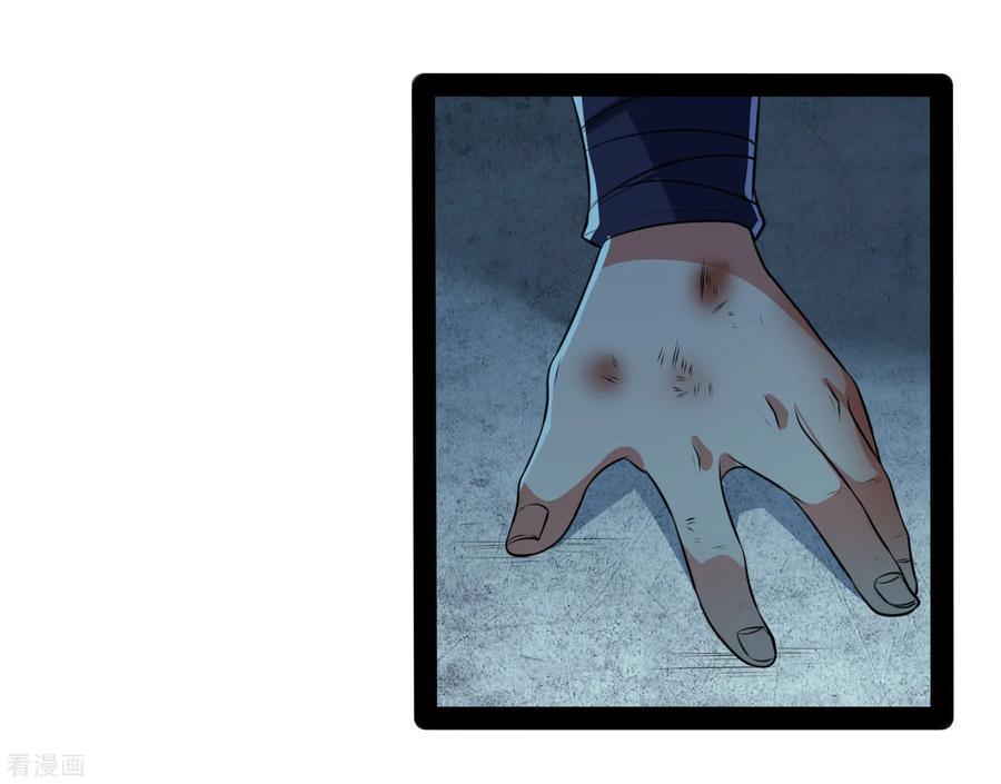 เหยียบย่ำแม่น้ำอมตะ ตอนที่ 46 หน้า 22