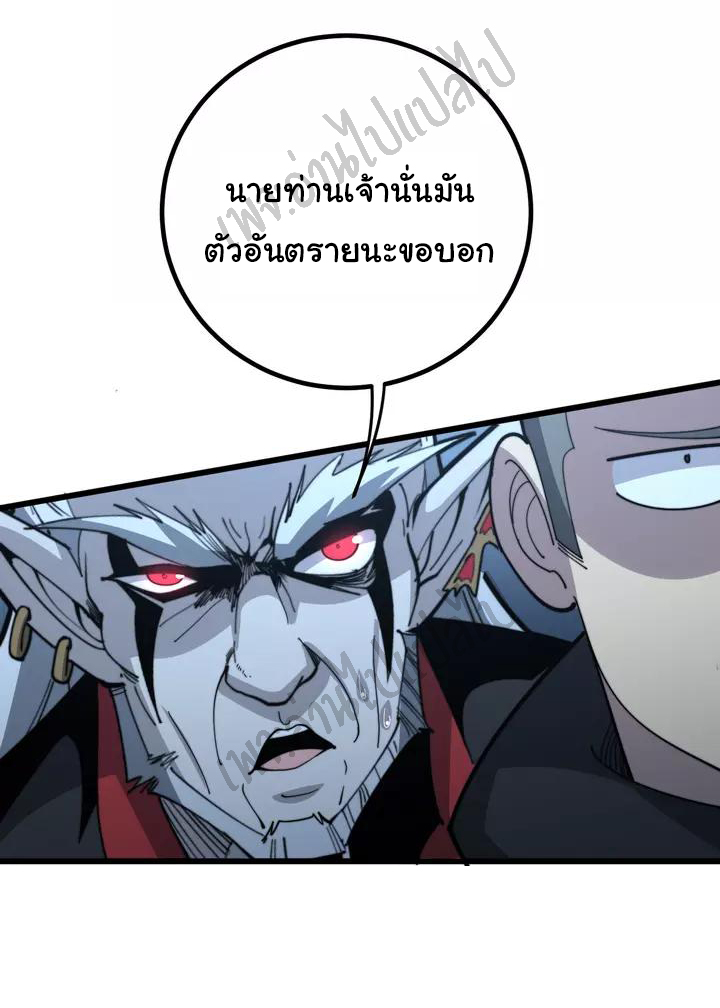 Bad Hand Witch Doctor สุดยอดพ่อมดหมอผี ตอนที่ 124 หน้า 8