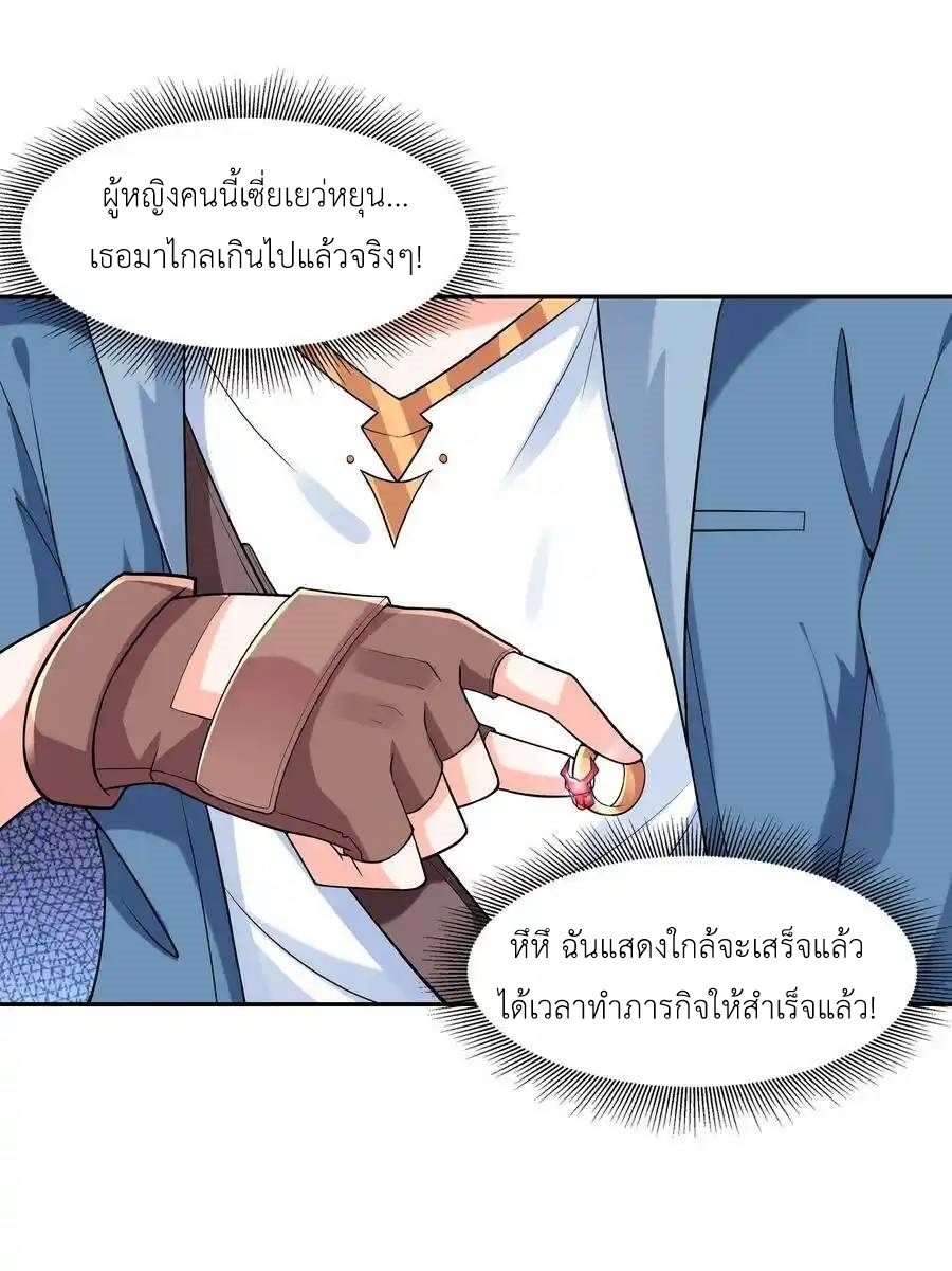 My Harem Is Entirely Female Demon Villains ตอนที่ 14 หน้า 40