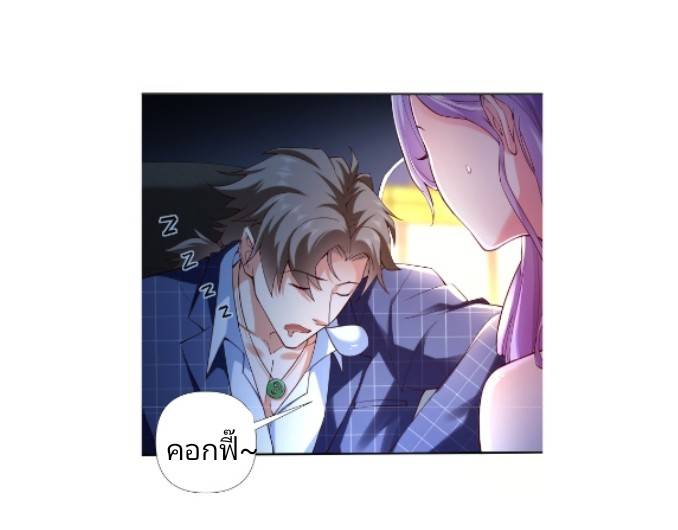 ลูกเขยสุดเทพแห่งนคร ตอนที่ 1 หน้า 5