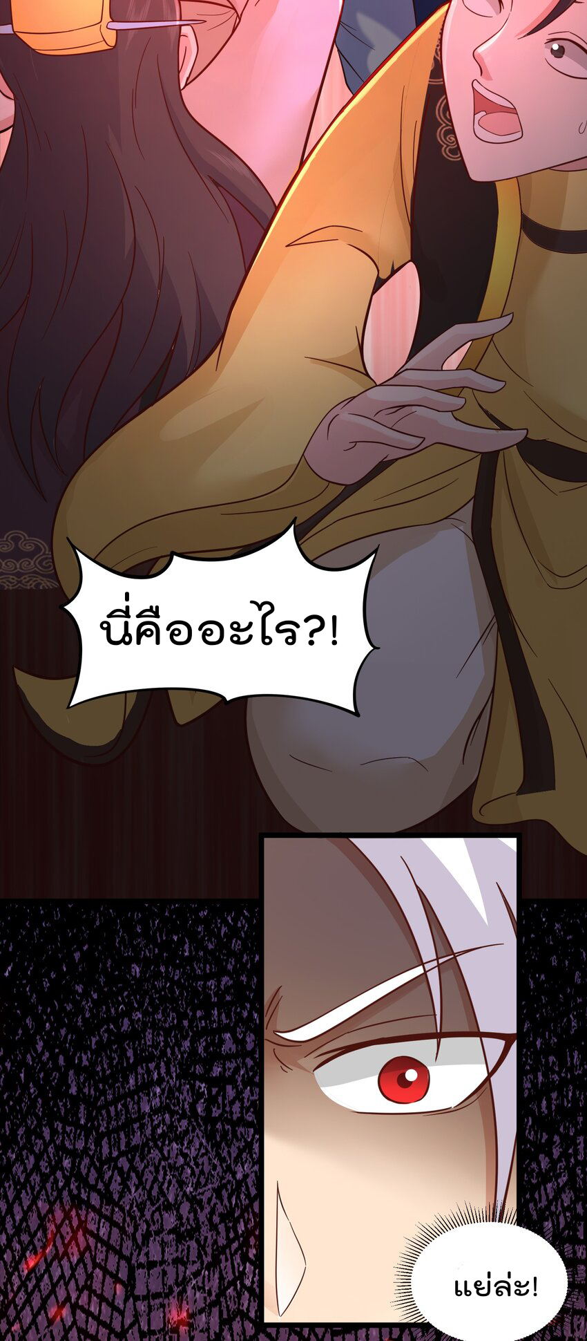 สมบัติทั้งหมดที่ข้าทิ้งไปตอนนี้กลายเป็นผู้หญิงไปซะแล้ว (ชนต้นฉบับ) ตอนที่ 35 หน้า 24