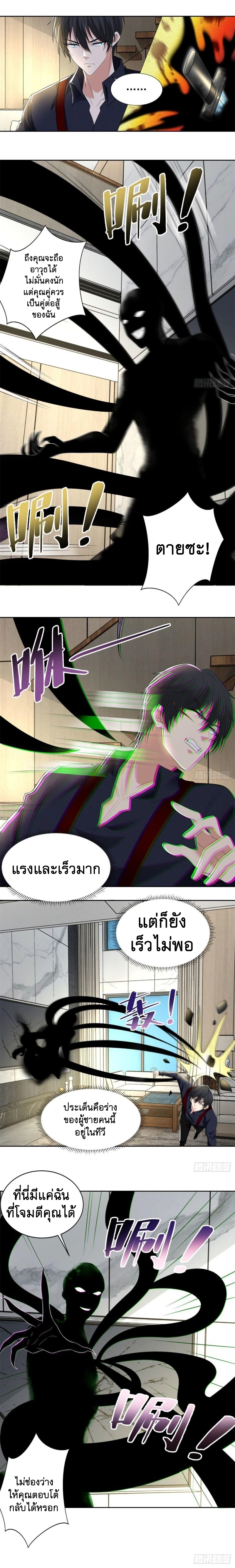 บุรุษไปรษณีย์ไม่จำกัด ตอนที่ 229 หน้า 2