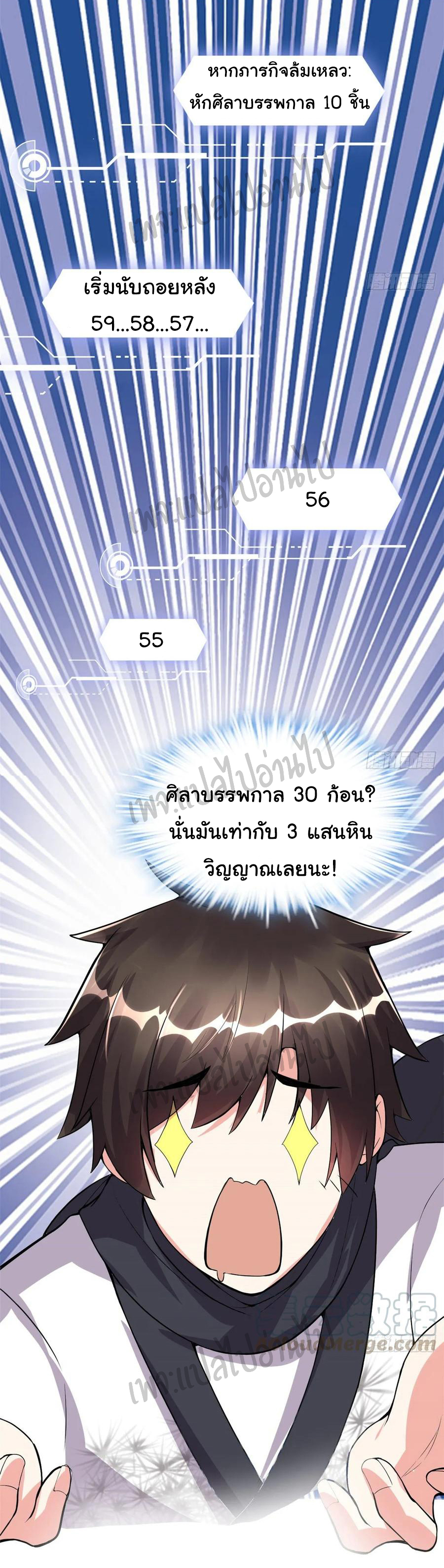 I might be a fake fairy ตอนที่ 104 หน้า 11