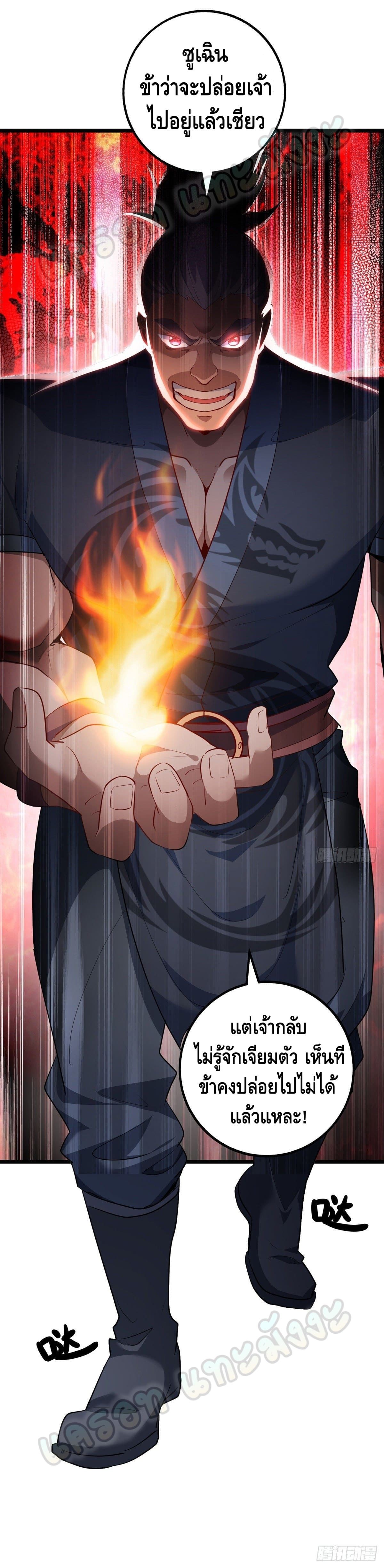 million skill points ตอนที่ 34 หน้า 27