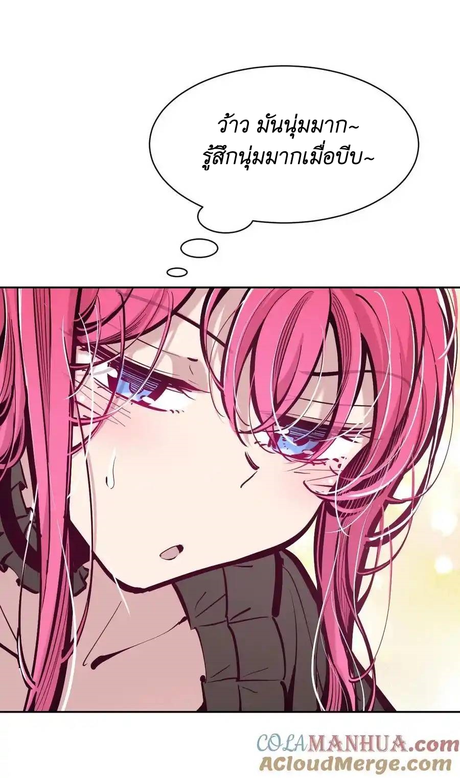 Demon x Angel can't get along! ตอนที่ 121 หน้า 22