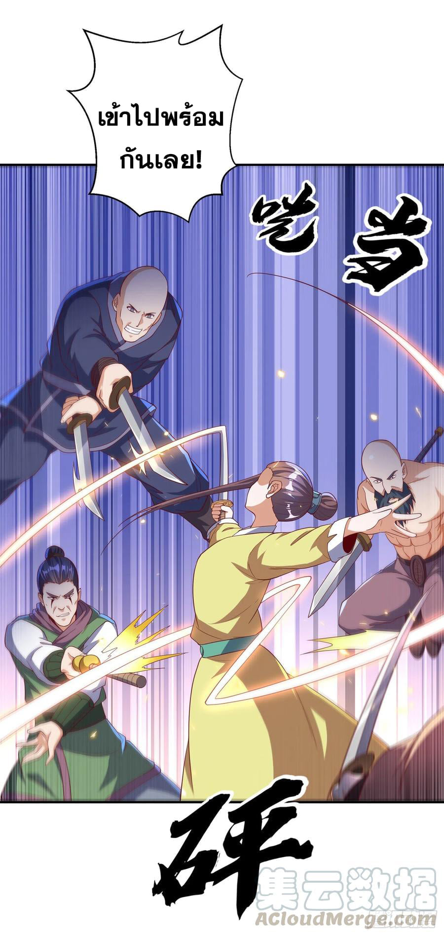 Wu ni ตอนที่ 132 หน้า 5