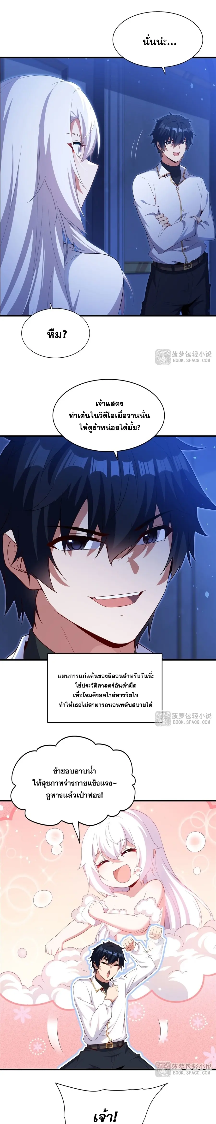 Shut Up, Evil Dragon! หุบปากซะยัยมังกรร้ายข้าไม่อยากมีลูกกับเจ้าอีกแล้ว ตอนที่ 43 หน้า 15