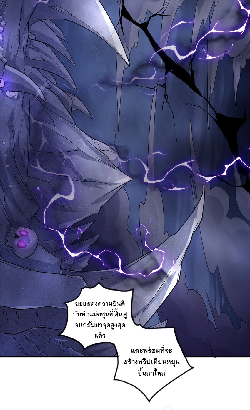 ด้วยเขตแดนกระบี่ ข้าสามารถเป็นเซียนกระบี่ได้ ตอนที่ 74 หน้า 21