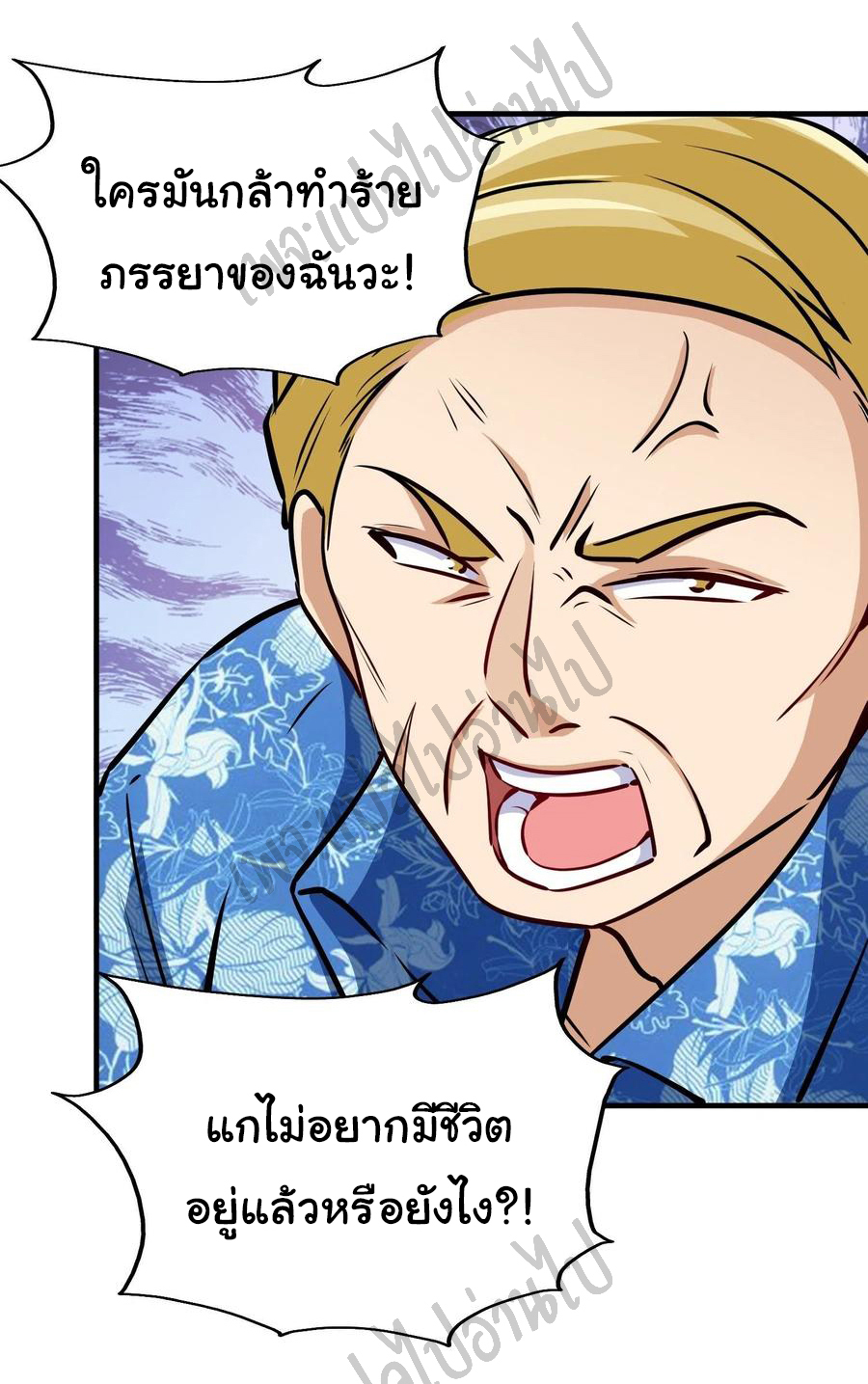 ฉันนี่แหละ "หานซานเฉียน" ตอนที่ 49 หน้า 9