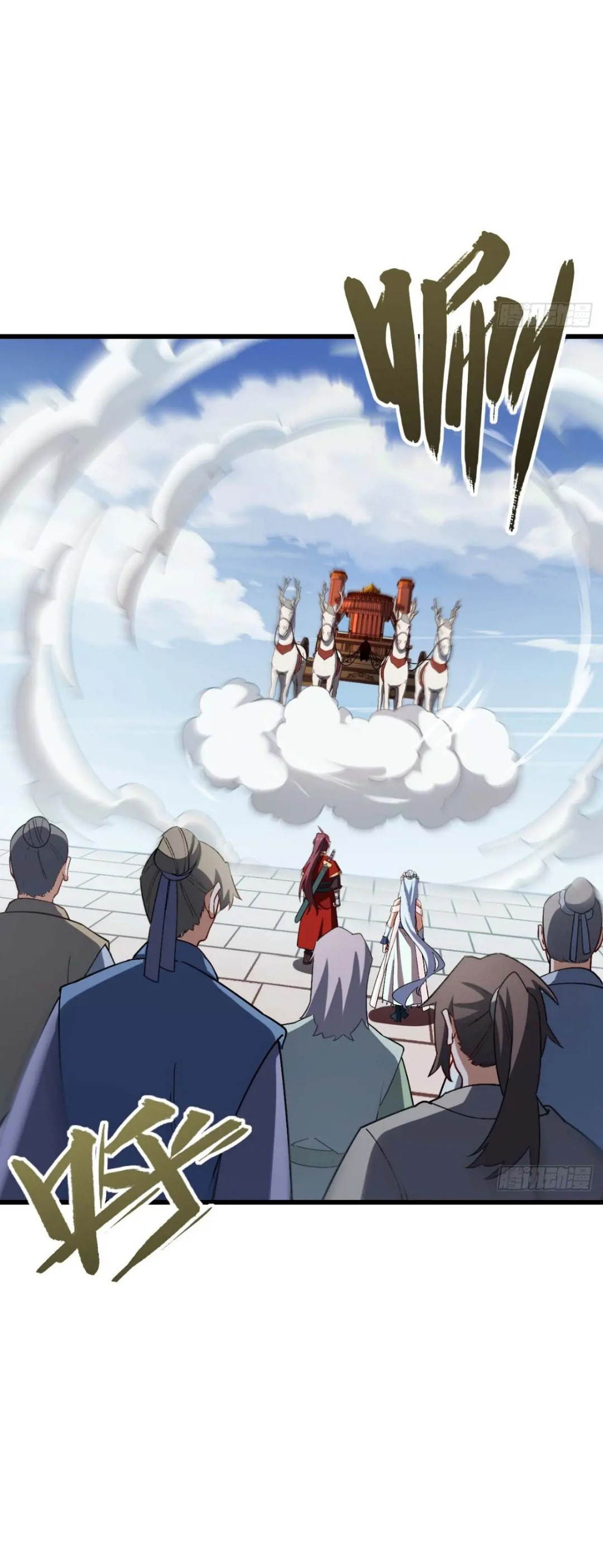 กำเนิดร่างเทวะบรรพกาล ตอนที่ 33 หน้า 29