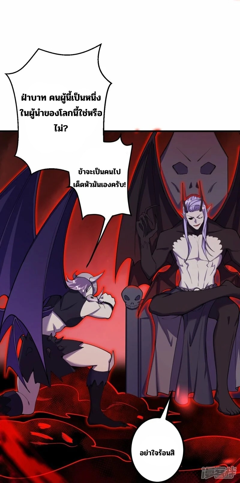 บรรพบุรุษผู้ขัดเกลากายา (ทันจีน) ตอนที่ 192 หน้า 30