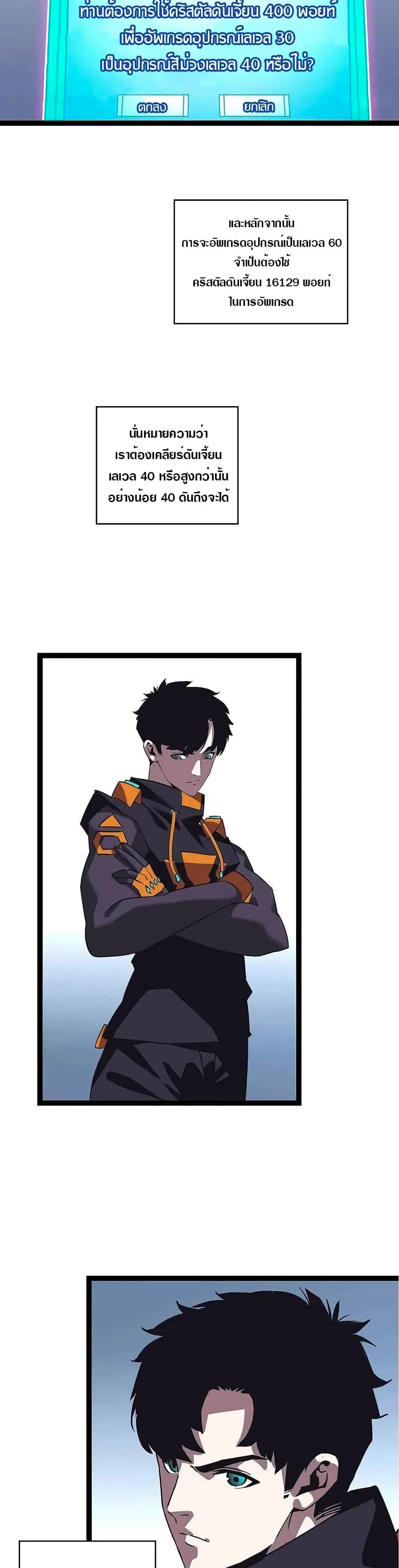 [จบ] เริ่มต้นใหม่ด้วยการเล่นเกมอย่างจริงจัง - It All Starts With Playing Game Seriously ตอนที่ 25 หน้า 17