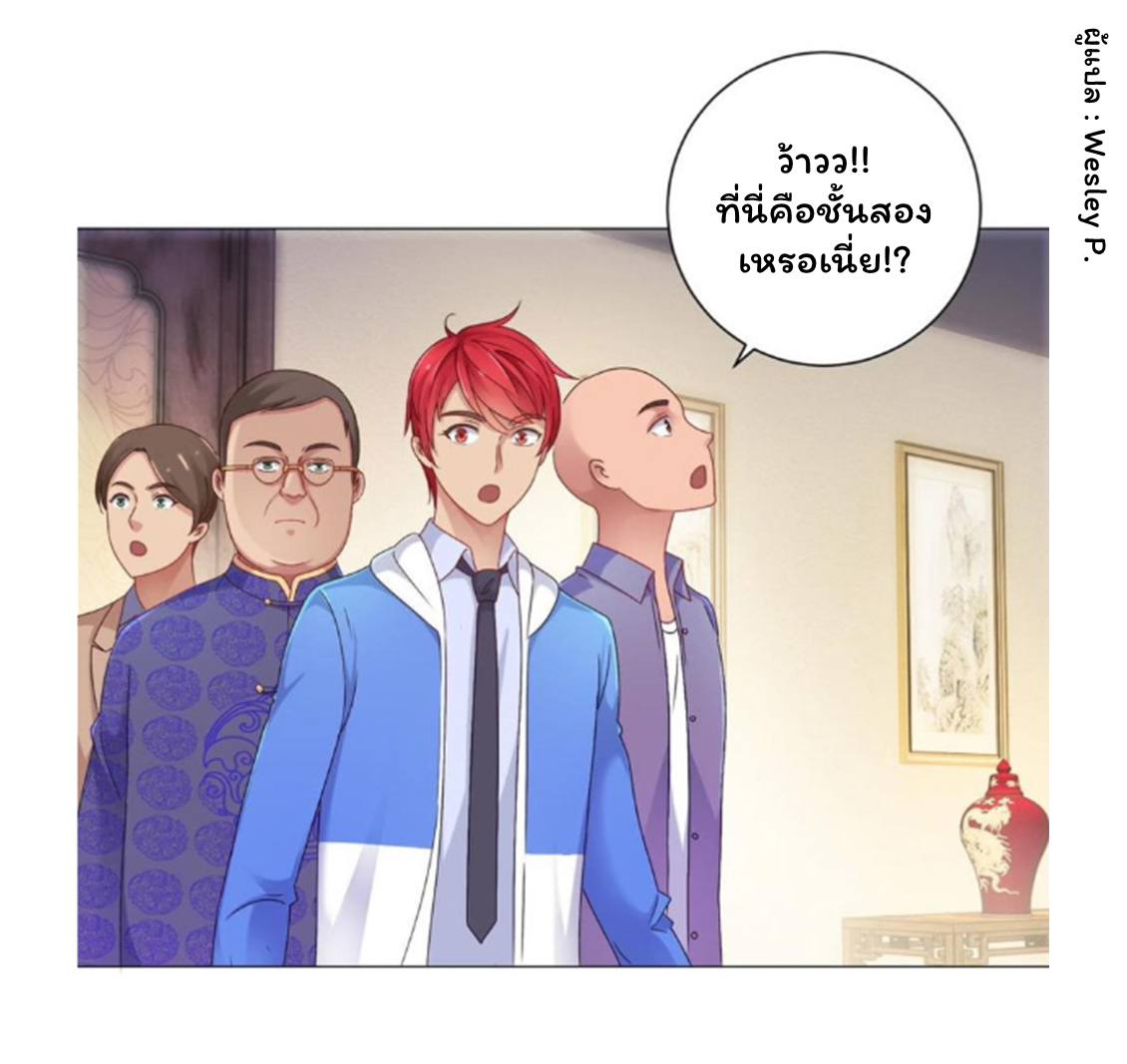 ระบบพระเจ้า ตอนที่ 149 หน้า 5
