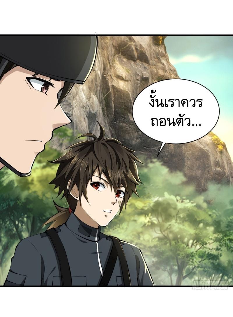 THE FIRST ORDER ตอนที่ 214 หน้า 44