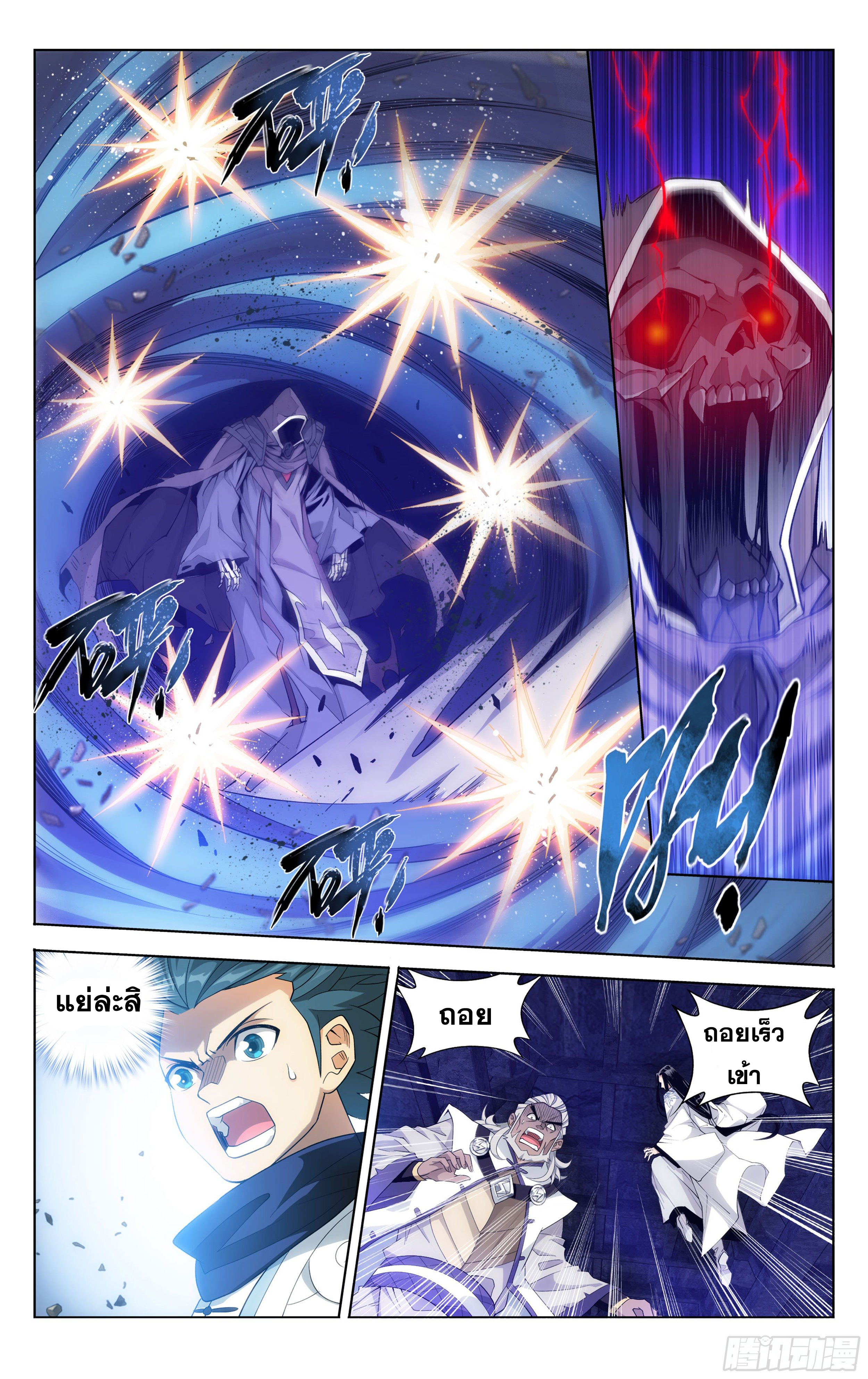 Doupo Cangqiong (ชนจีน) ตอนที่ 23 หน้า 10