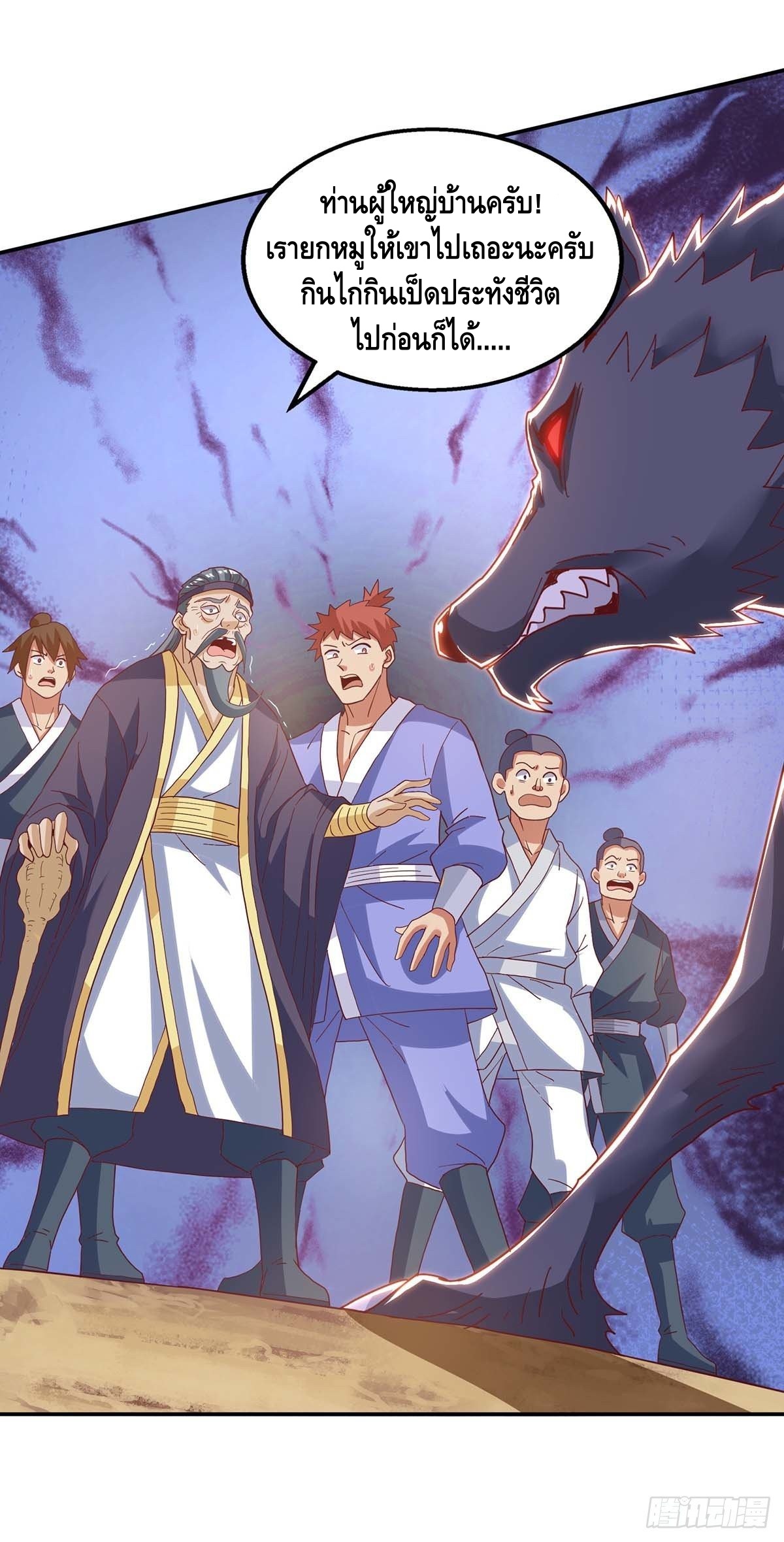 Seal 900 million times ตอนที่ 22 หน้า 2