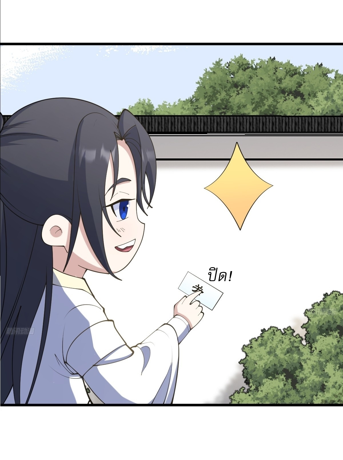 เก็บตัวร้อยปี จากนี้พี่ขอเทพ! INVINCIBLE AFTER A HUNDRED YEARS OF SECLUSION ตอนที่ 128 หน้า 6