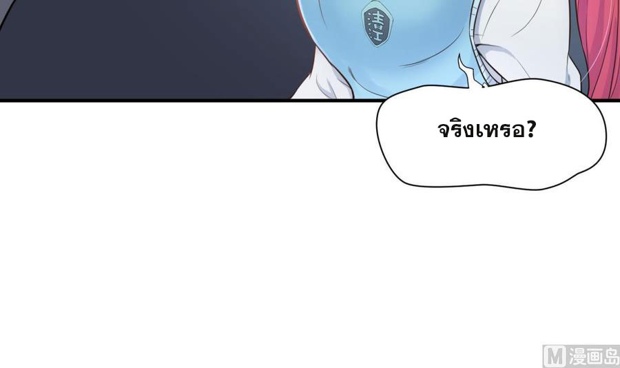 เทพเซียนหมอ ของยัยเทพธิดา ตอนที่ 5 หน้า 49