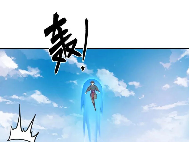 Chaos Alchemist (วิบัติการณ์เทพเซียนโอสถ) ตอนที่ 103 หน้า 38