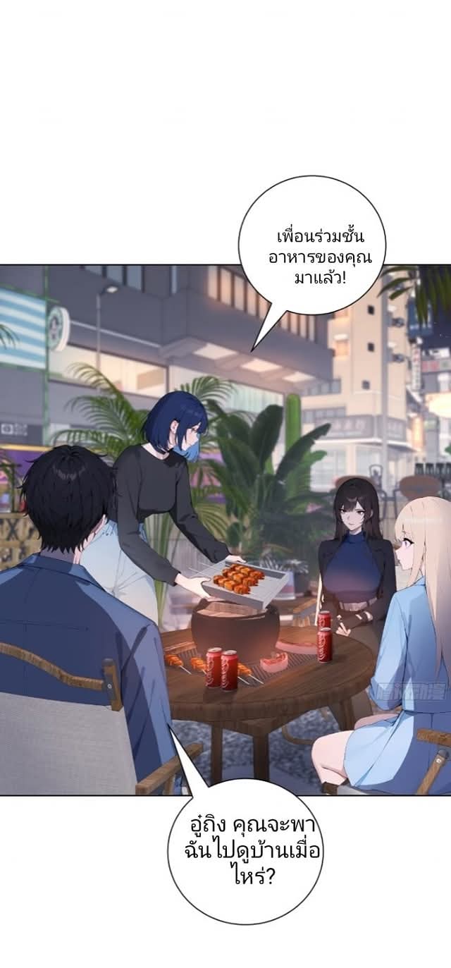ถึงข้าจะแค่ขั้นสร้างรากฐาน แต่ข้าก็เทพ ( อัพตอนใหม่ทุกวัน เสาร์ ) กลุ่มชนแล้ว ตอนที่ 11 หน้า 29