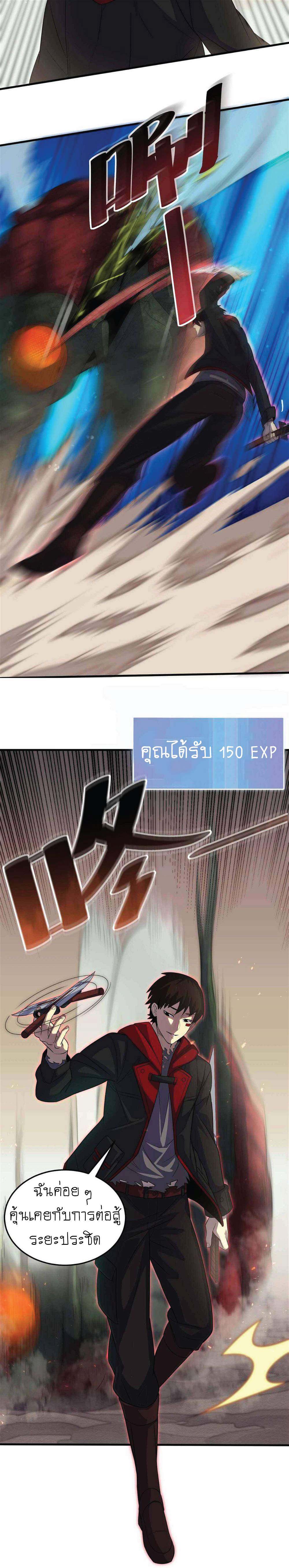 Apocalyptic Thief ตอนที่ 4 หน้า 19