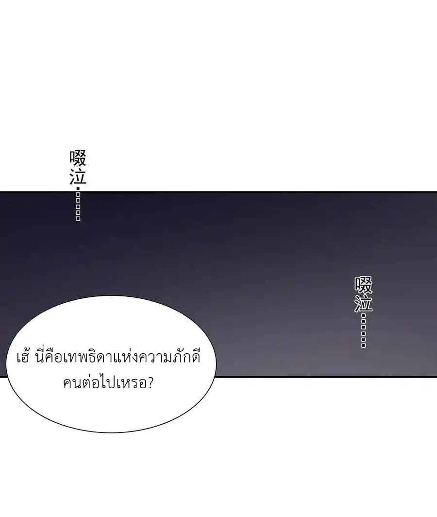 My Harem Is Entirely Female Demon Villains ตอนที่ 43 หน้า 2