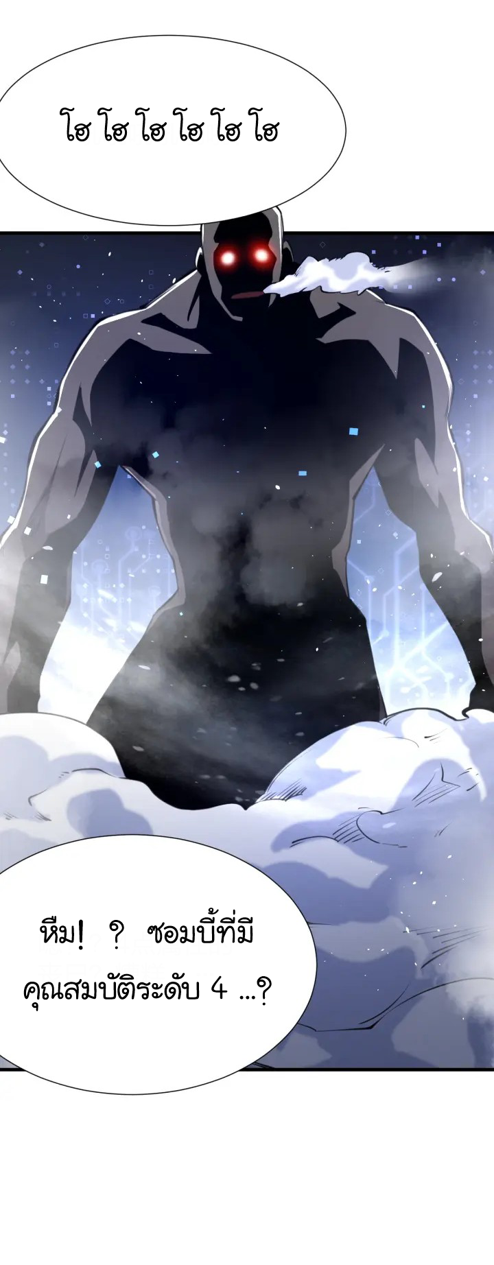 [.Doom Summoner.] ตอนที่ 9 หน้า 11