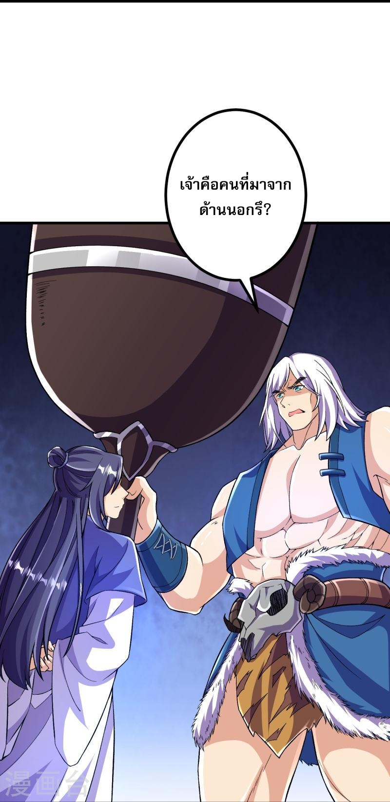 ผู้ขัดเกลาร่างกายที่แข็งแกร่งที่สุดในประวัติศาสตร์ ตอนที่ 97 หน้า 23