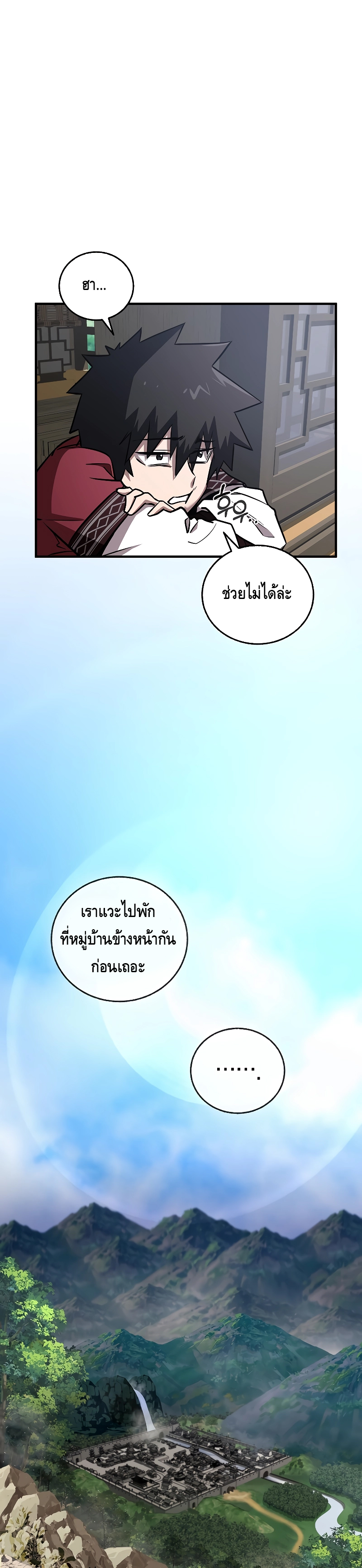Childhood Friend of the Zenith ตอนที่ 18 หน้า 21