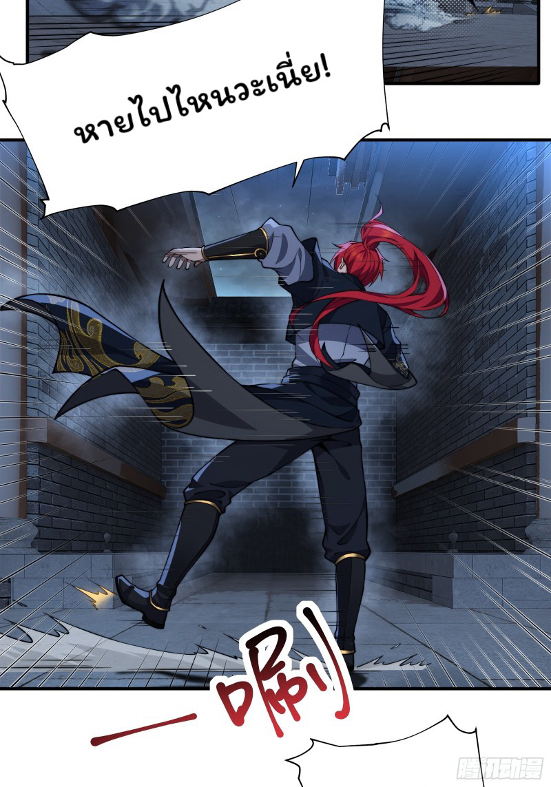 (ซ้ำกับราชันแห่งยุค)ทะลุมิติมาทั้งทีดันกลายเป็นตัวละครสุดแสนจะอาภัพไปเสียได้ ตอนที่ 9 หน้า 5