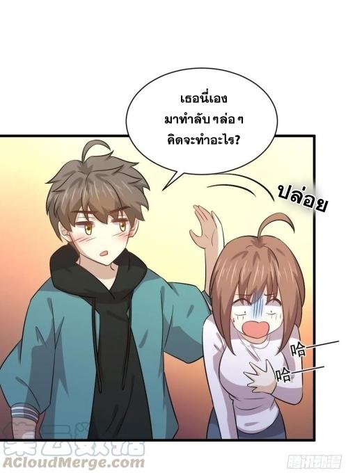 Immortal Swordsman in The Reverse World ข้าเซียนกระบี่ไม่เกาะสตรี ตอนที่ 134 หน้า 12