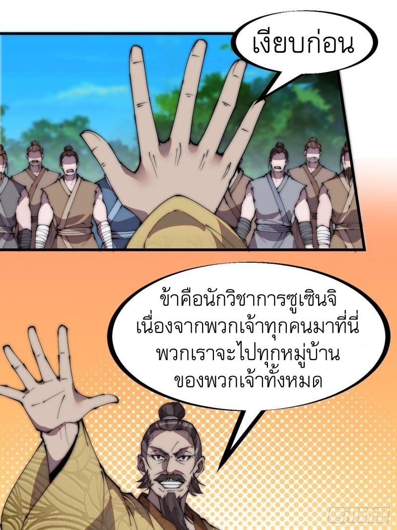 Starting a Mountain ตอนที่ 236 หน้า 7