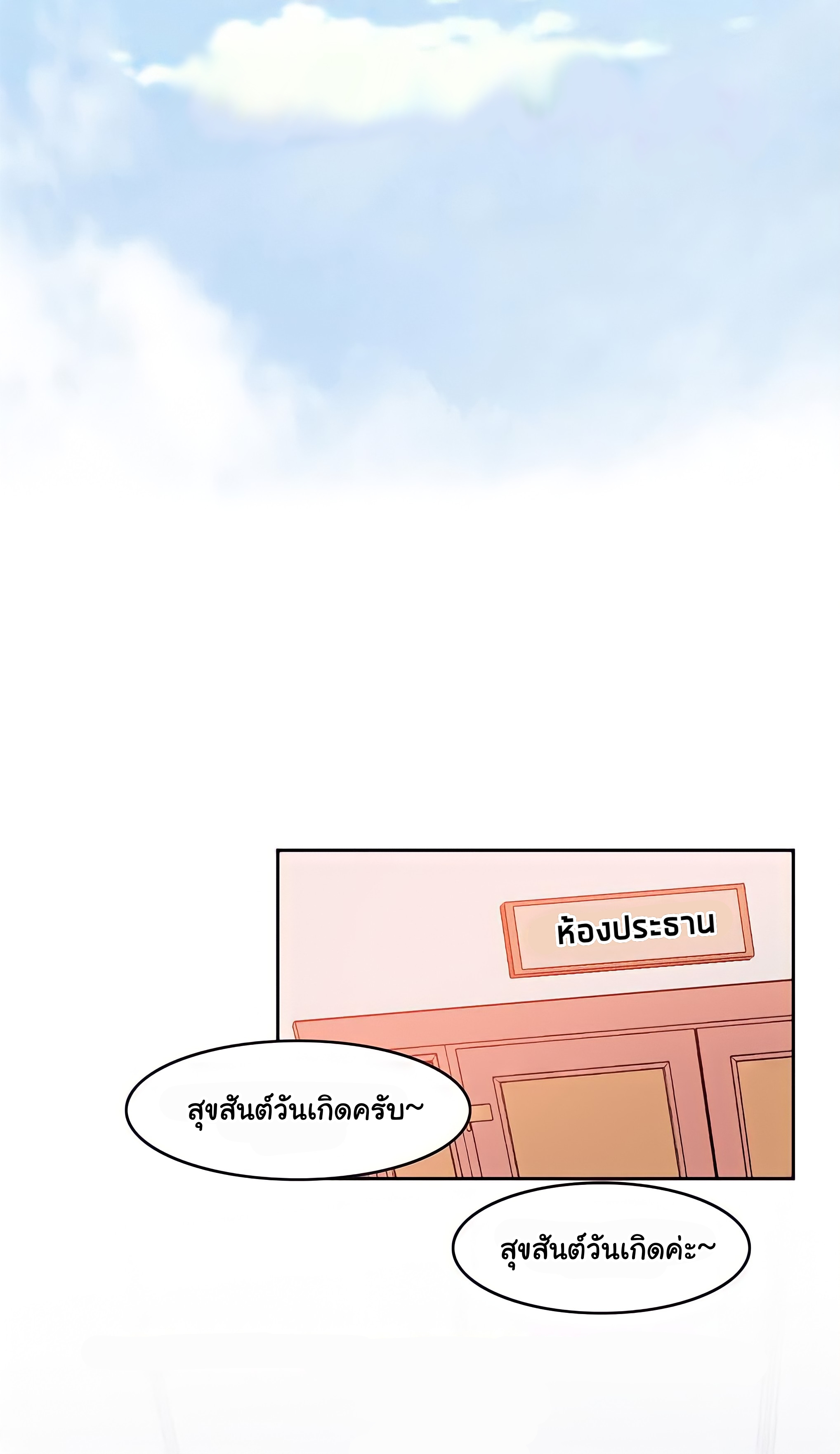 ระบบคนบ้าสุดแกร่ง ตอนที่ 17 หน้า 15