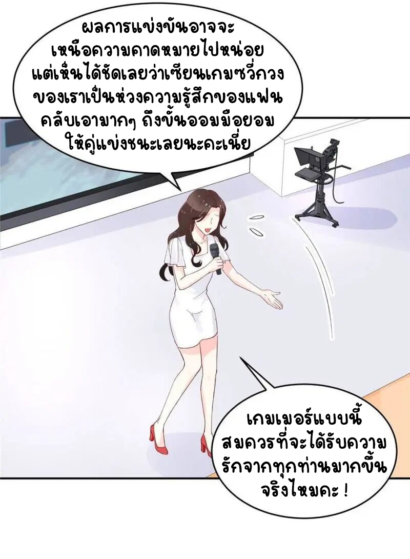 เจ้าชายโรงเรียนแห่งชาติเป็นเด็กผู้หญิง ตอนที่ 39 หน้า 13