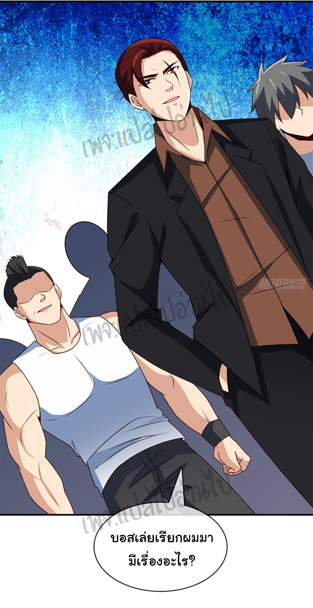 ฉันนี่แหละ "หานซานเฉียน" ตอนที่ 31 หน้า 12
