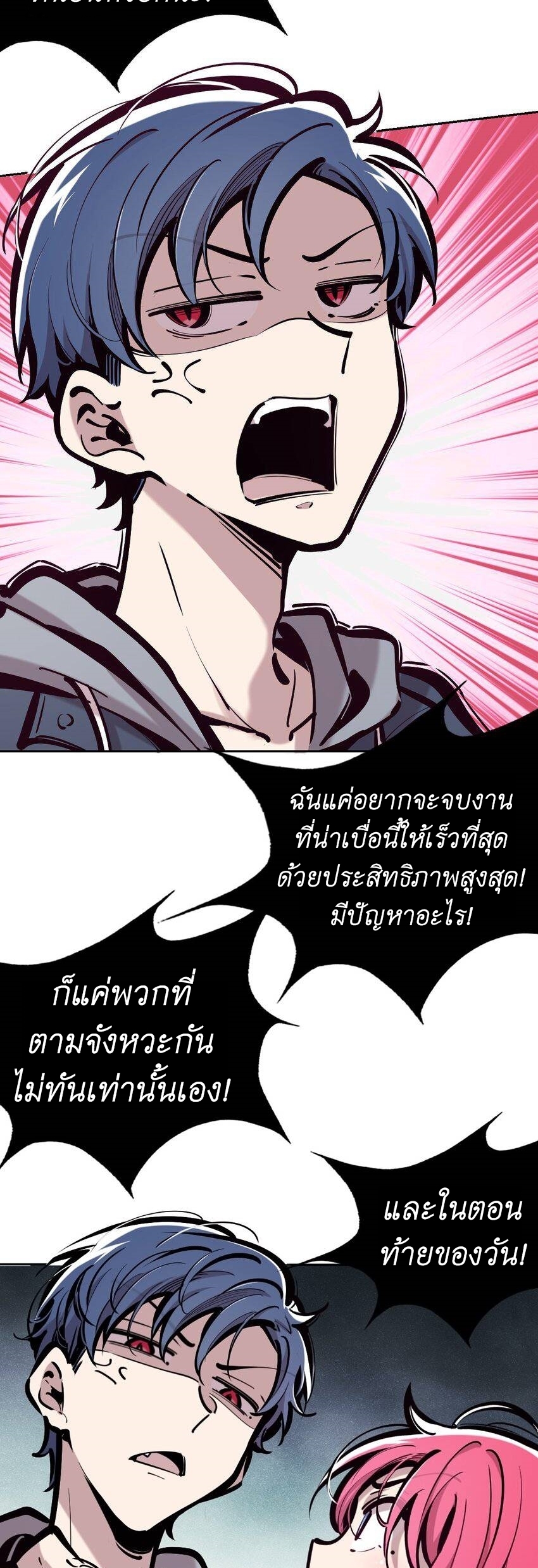 Demon x Angel can't get along! ตอนที่ 87 หน้า 13