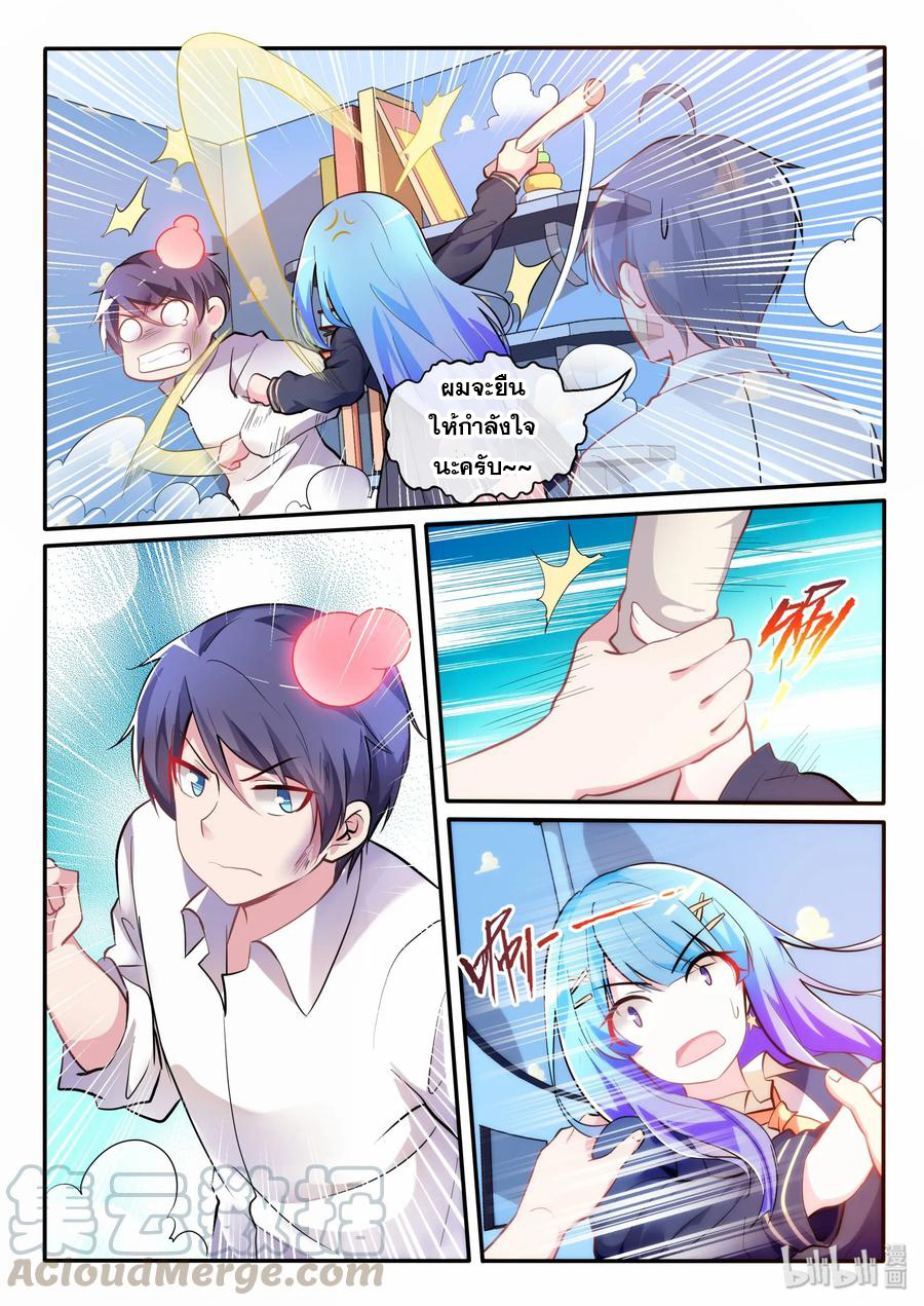 โครตเกรียน เซียนฮาเร็ม ตอนที่ 9 หน้า 9