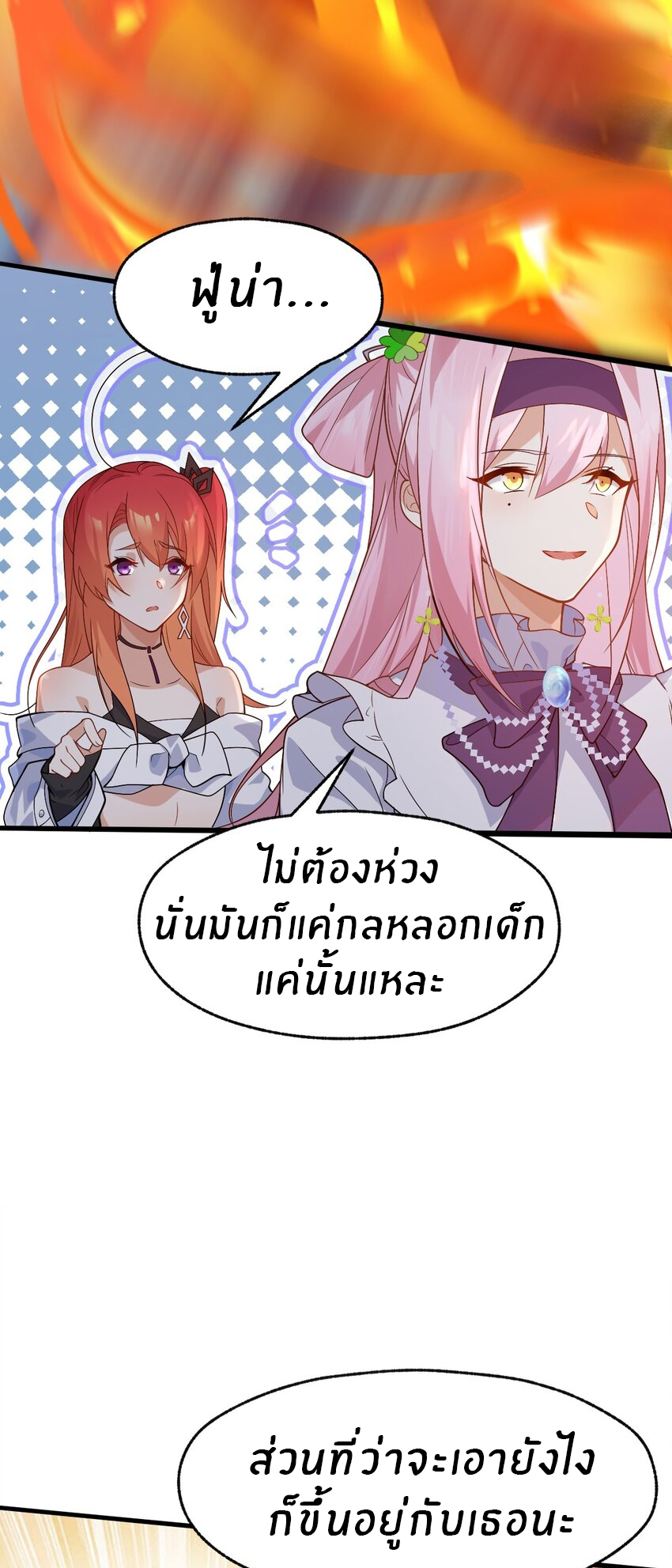 Purifying the world begins with bathing ตอนที่ 12 หน้า 9