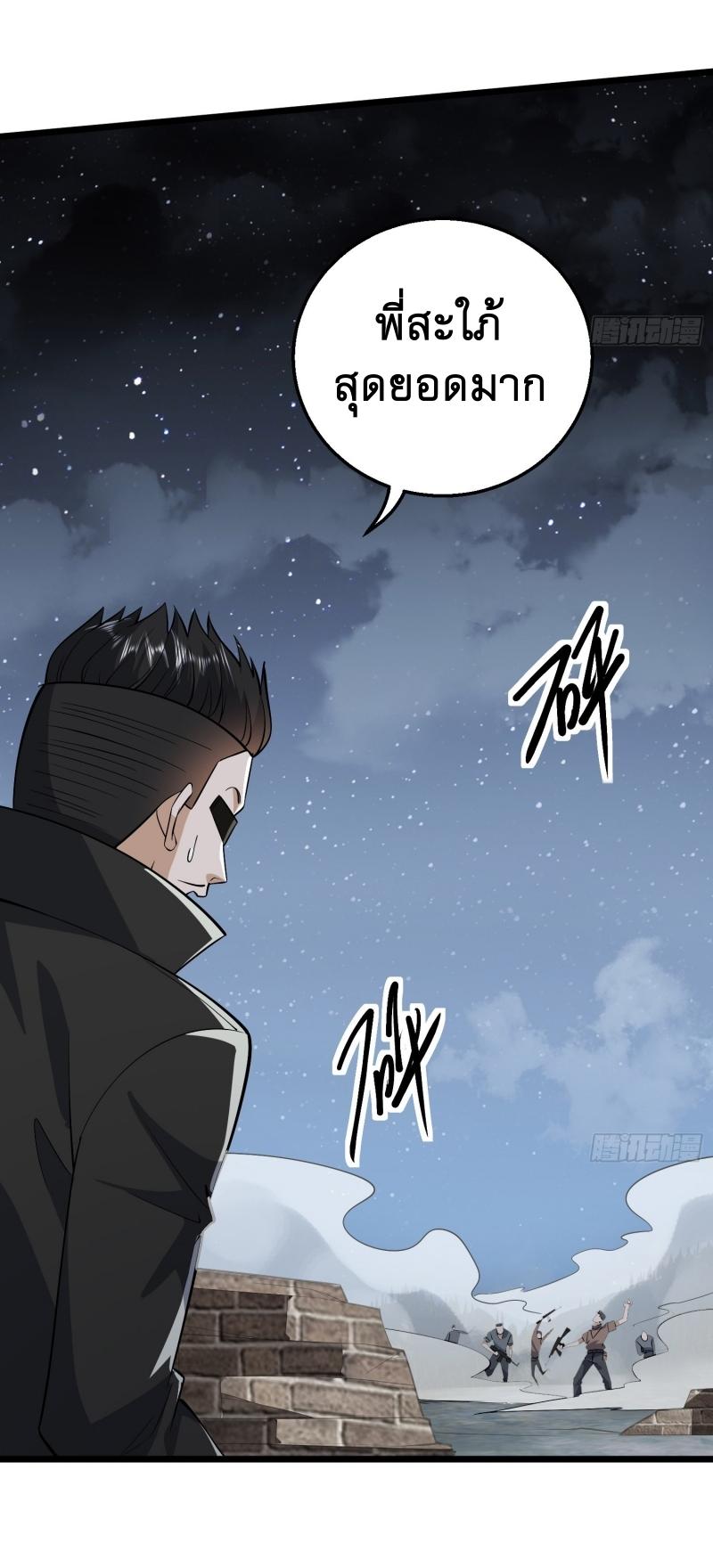 THE FIRST ORDER ตอนที่ 176 หน้า 22