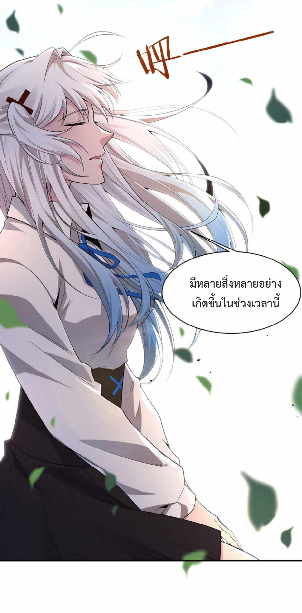 the frenzy of evolution การวิวัฒนาการที่บ้าคลั่ง ตอนที่ 142 หน้า 13