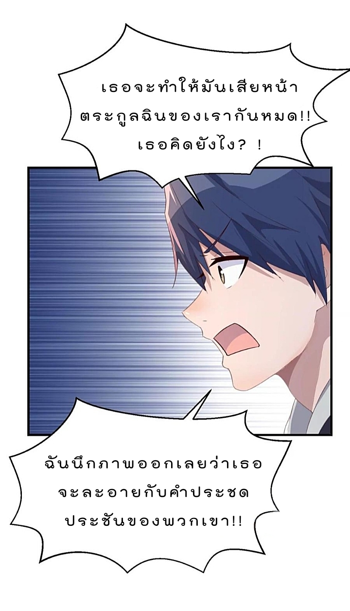 My sister is a famous star – พี่สาวฉันเป็นดาราดัง ตอนที่ 22 หน้า 11