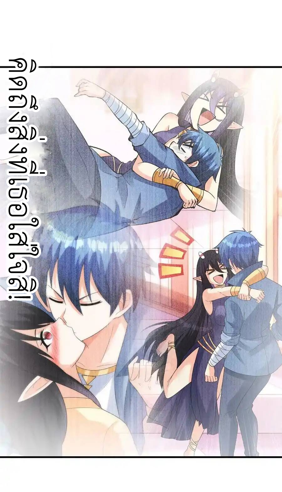My Harem Is Entirely Female Demon Villains ตอนที่ 80 หน้า 41
