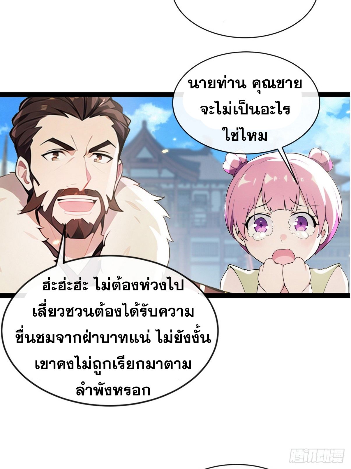 ระบบตัวเอก : ใต้หล้าแห่งนี้ข้าเป็นใหญ่ ตอนที่ 12 หน้า 5