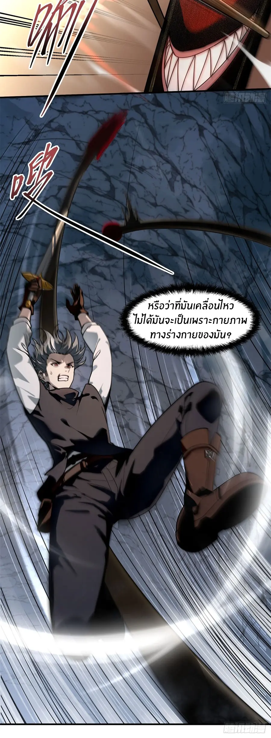 ราชาเศษขยะ ตอนที่ 6 หน้า 9